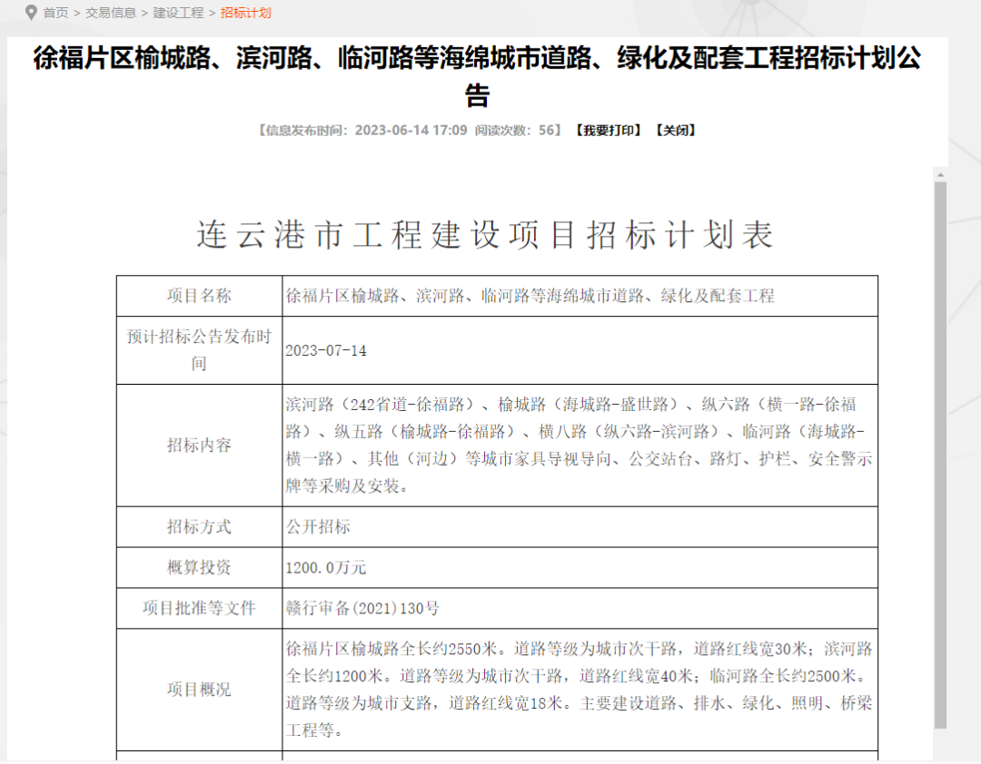 🎉赣榆最新消息大爆料！独家资讯汇总
