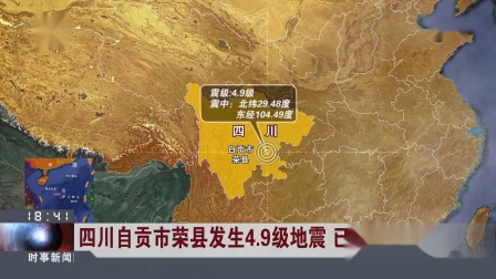 荣昌地震最新消息，自然美景下的探索之旅