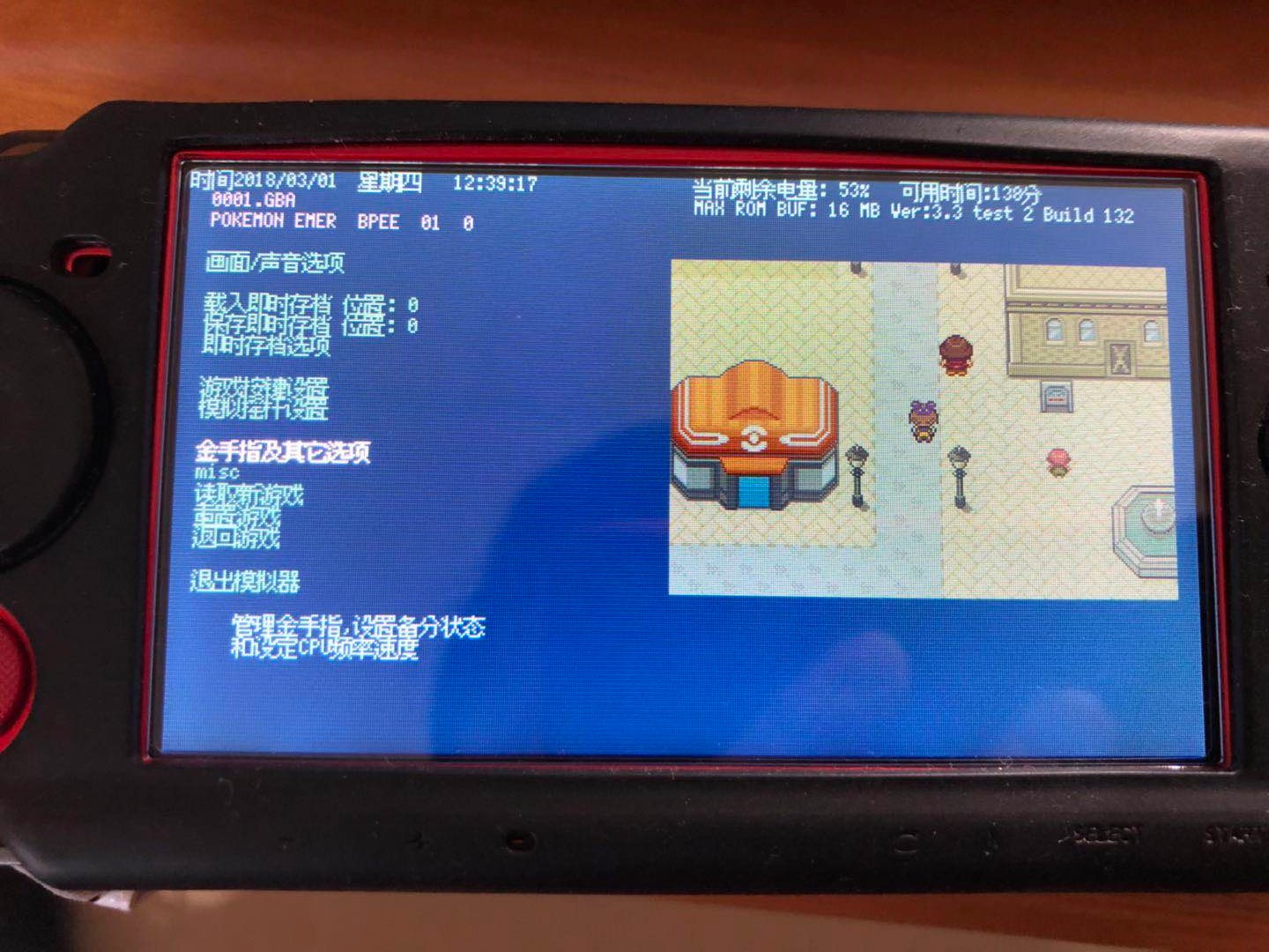PSP最新GBA模拟器详解，安装与使用指南