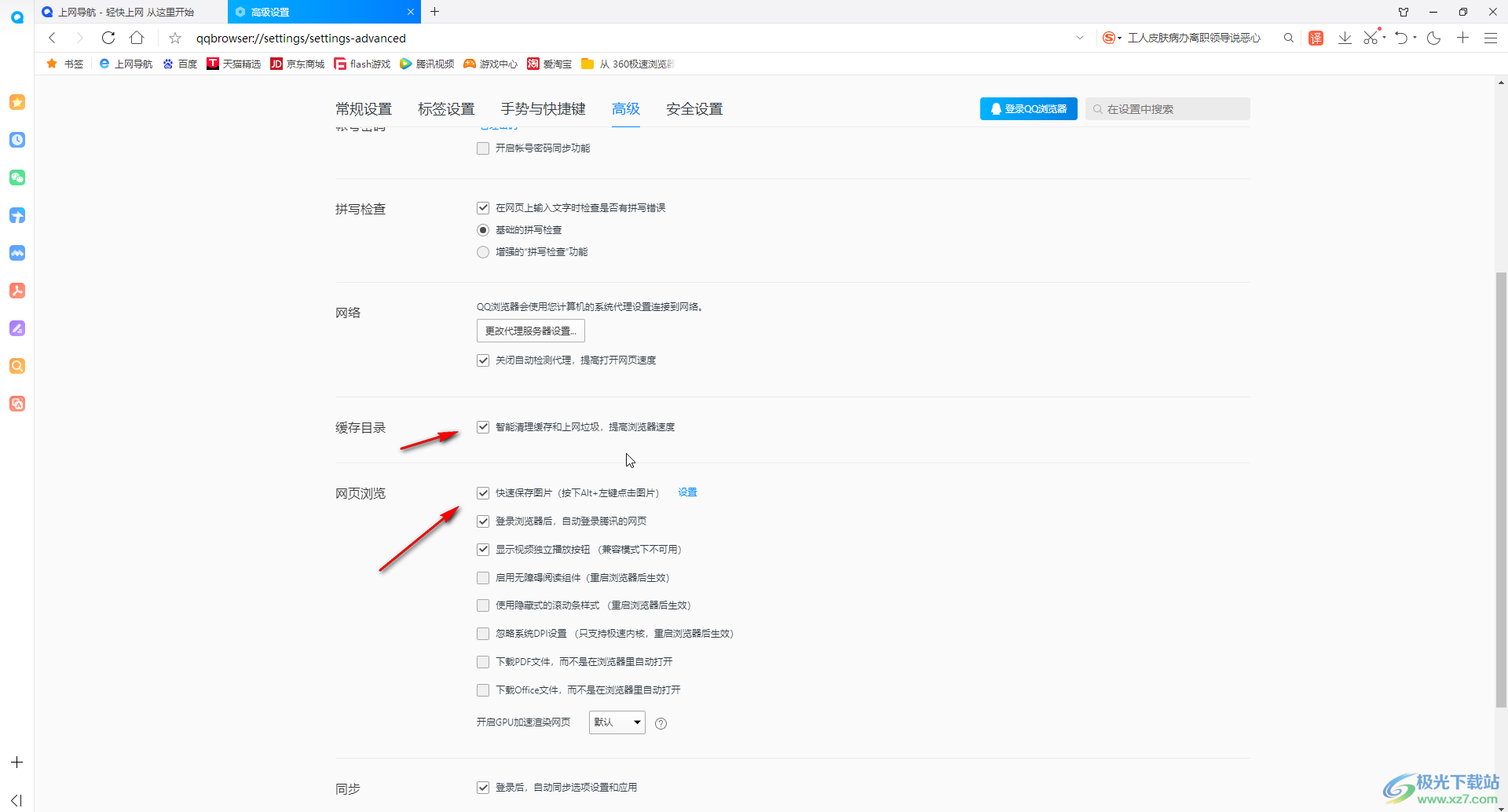 最新版QQ浏览器使用指南，详细步骤带你了解如何操作