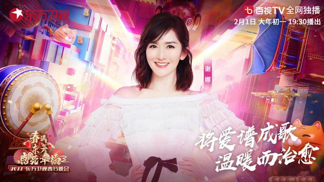 谢娜的最新动态与近况更新