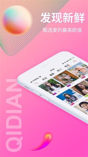 支付官方下载最新版本，启程探索自然美景的治愈之旅