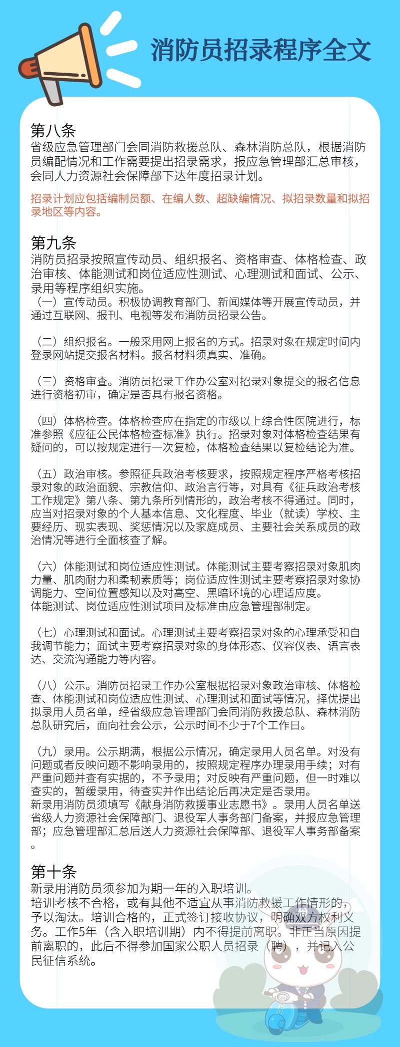 公安消防改革最新消息,公安消防改革最新消息，拥抱自然，启程心灵之旅