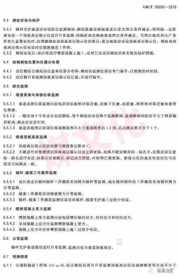 最新矿山救护规程揭秘，巷弄深处的宝藏与小店神秘面纱