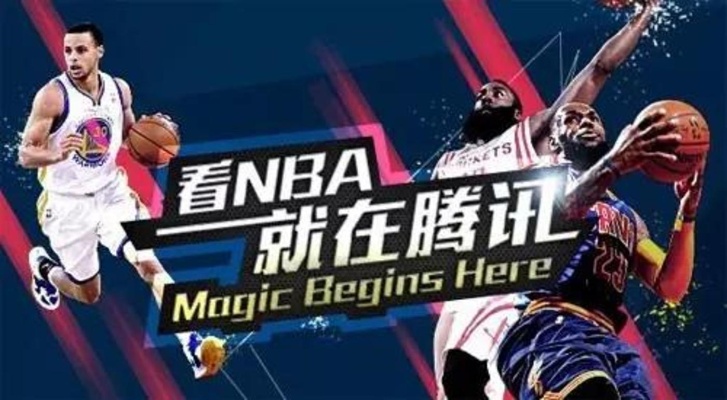 NBA最新动态，掌握获取与理解最新新闻的技能指南