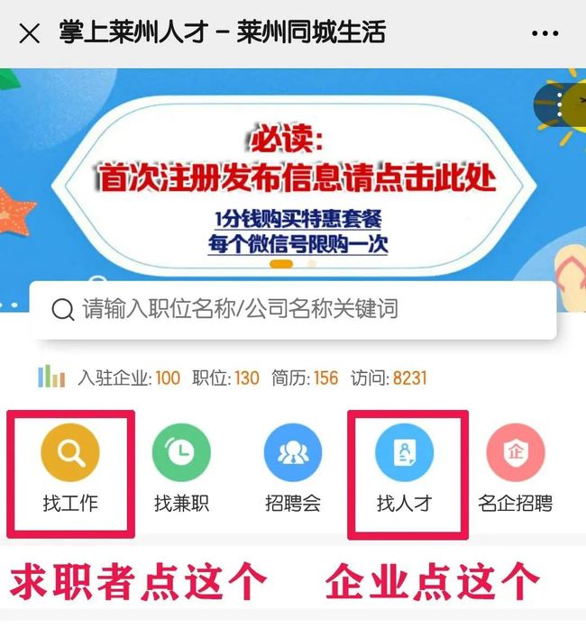 平度医院最新招聘信息，启程医疗事业新征程，拥抱变化展现自信光彩
