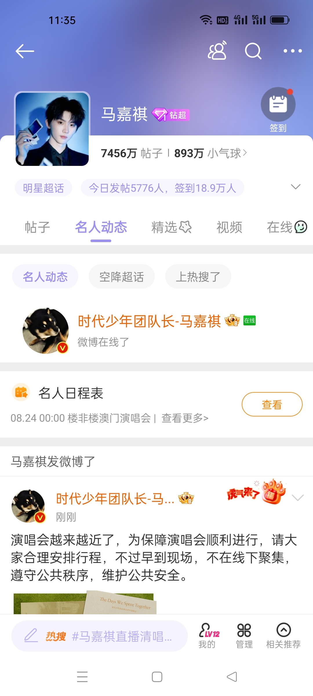 立伟网络科技 第23页