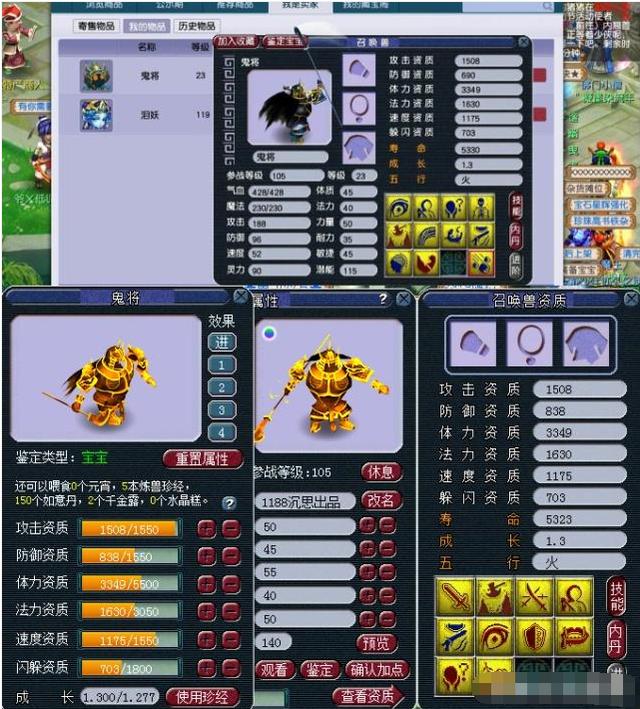 梦幻西游最新召唤兽概览，全新宠物一览无余