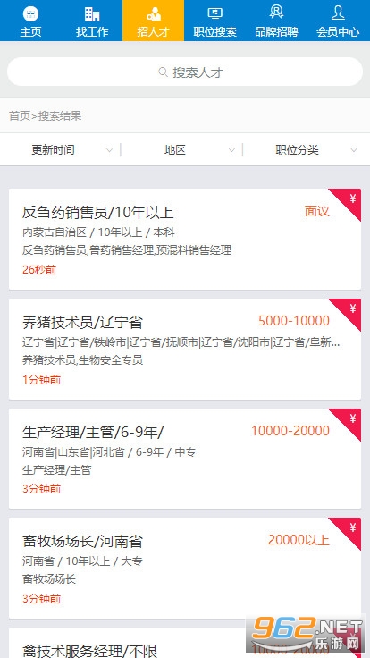 畜牧人才网最新招聘，求职与技能提升全方位指南