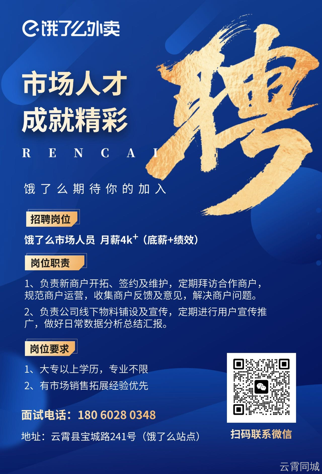 姜山招聘网最新招聘，时代脉搏与人才交响会启动招募之旅