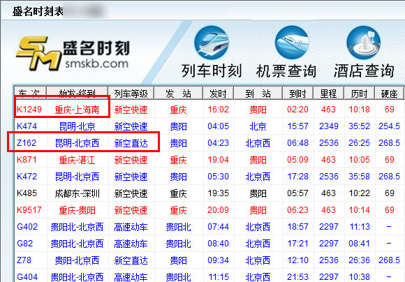最新列车时刻表下载，启程探索自然美景之旅