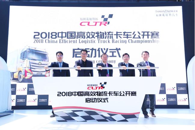 科技驱动下的最新大货车重塑物流体验