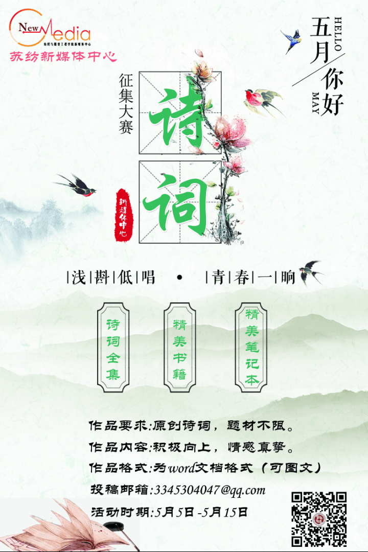 诗词最新征稿大赛启幕，寻找华夏诗魂，诗意人生大展示