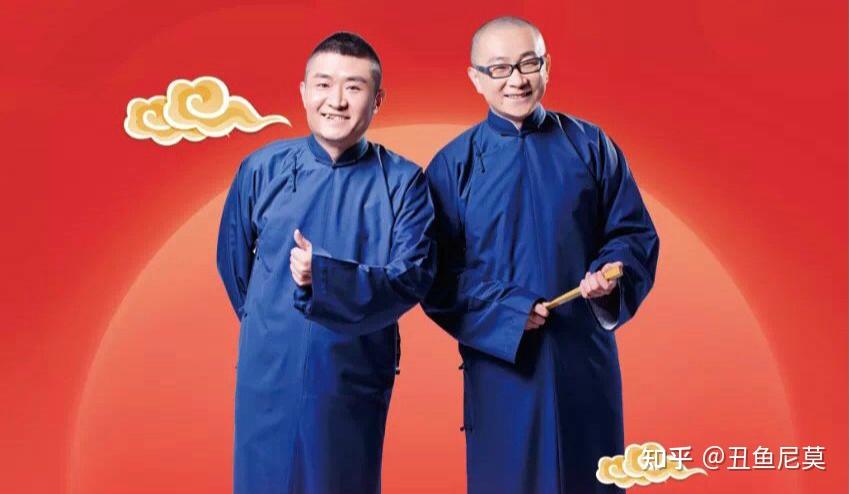 德云社最新相声专场，笑迎变化，梦想自信铸就之夜