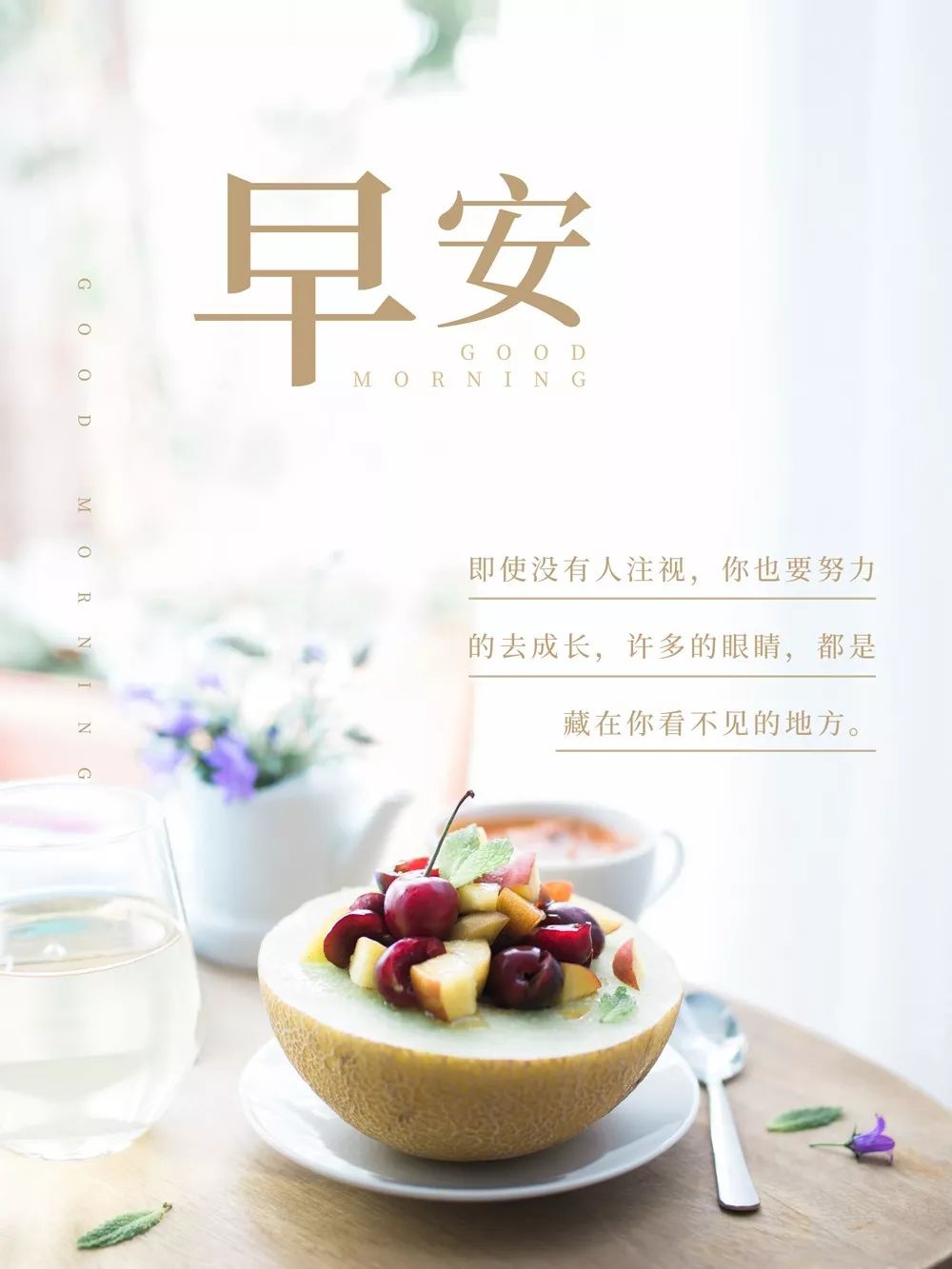 最新温馨早安心语问候，开启美好一天