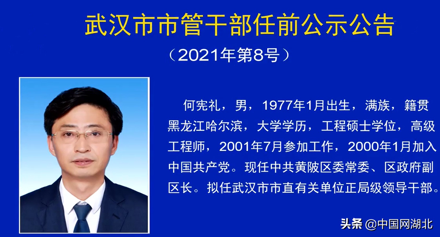 芜湖最新干部公示与小巷深处的秘密美食探秘之旅