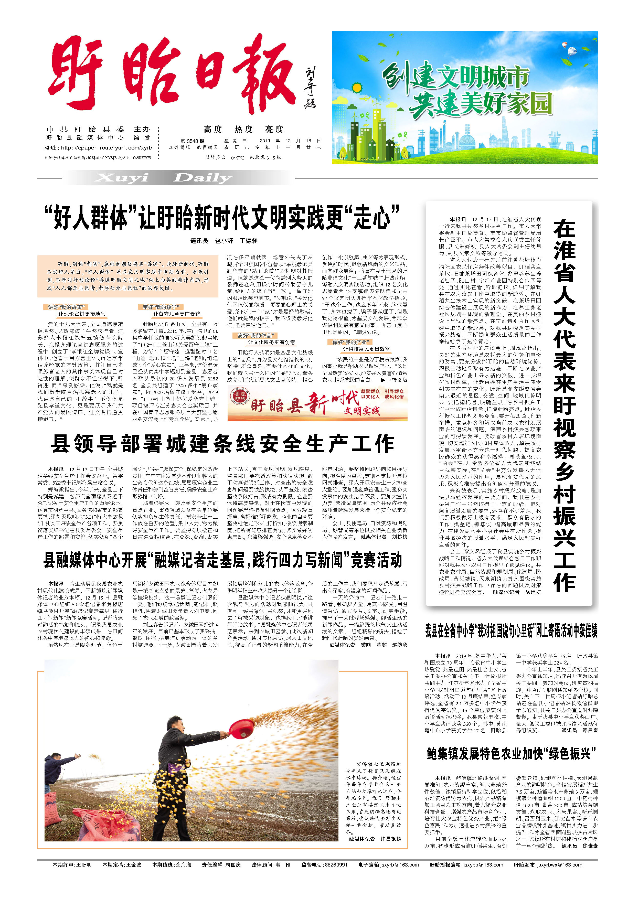 盱眙最新动态，温馨日常的喜悦