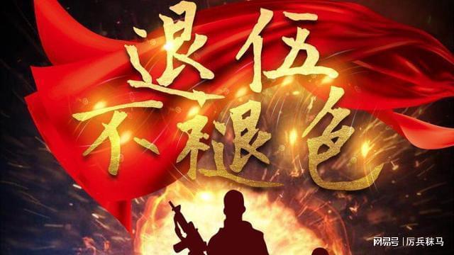 退伍兵最新转型之路与时代机遇的挑战与机遇