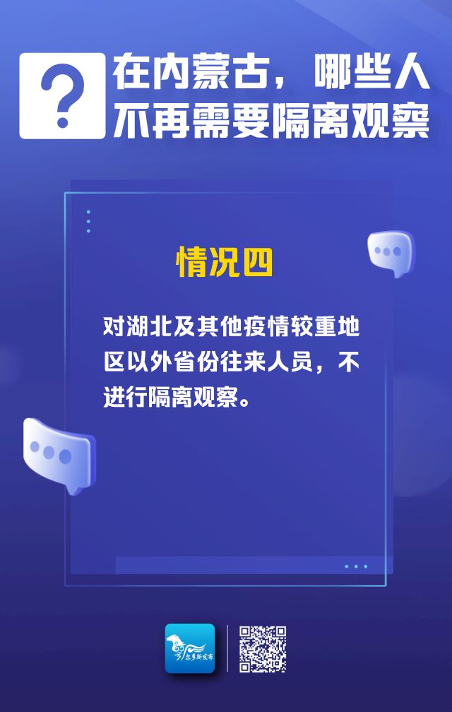 内蒙古最新隔离通知下的温馨日常趣事揭秘