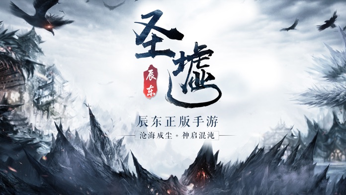 探寻神秘世界的奇幻之旅，圣墟笔趣阁最新章节