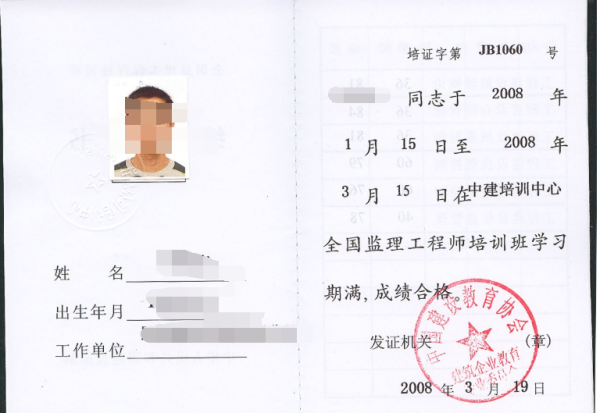 监理工程师最新动态与奇遇揭秘