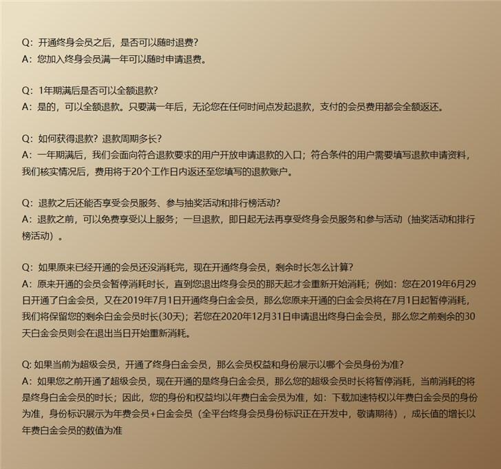 立伟网络科技 第12页