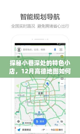 最新离线地图探索，小巷深处的神秘宝藏