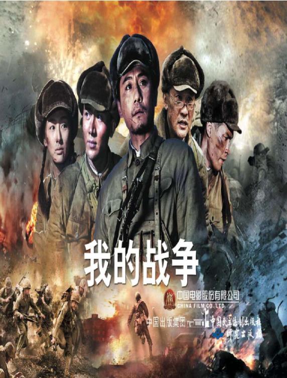 时代背景下的史诗巨制，最新战争电影盘点
