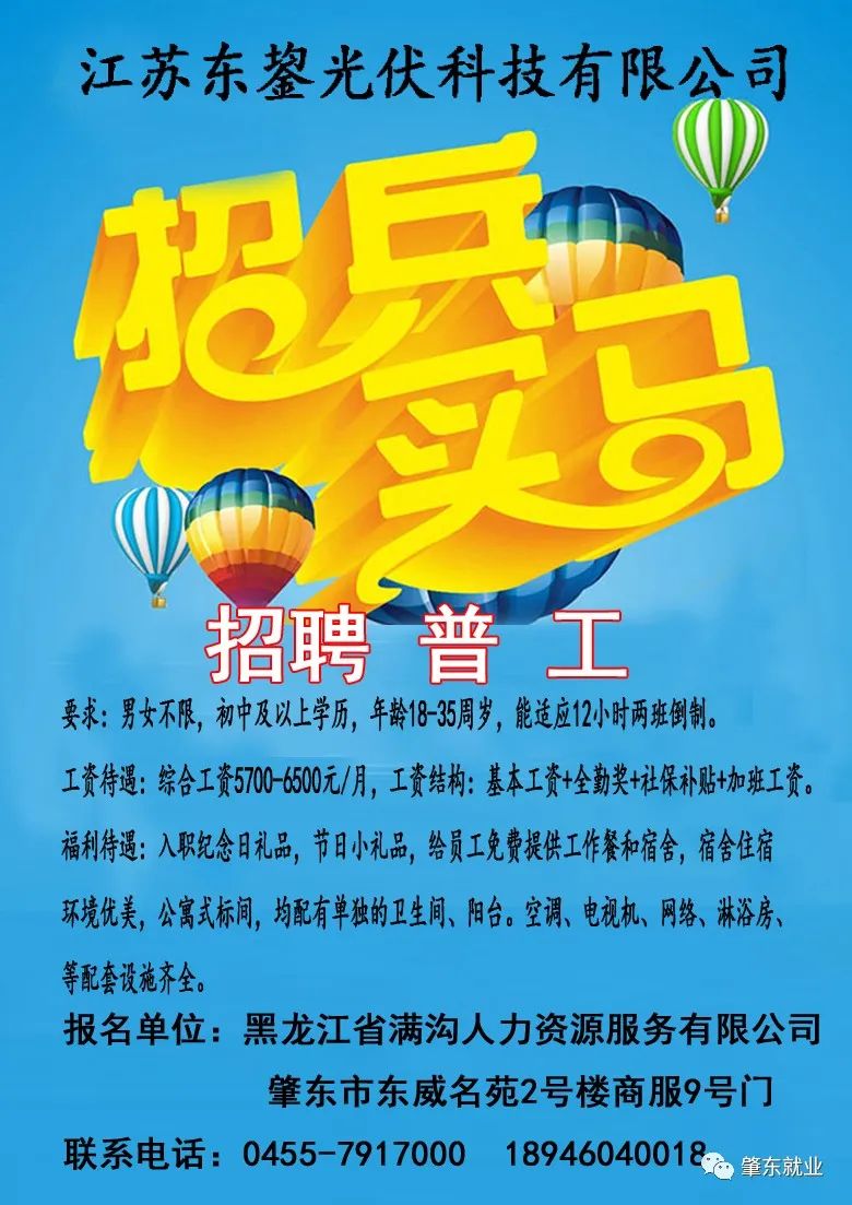 小港最新招聘启事，开启新征程，诚邀英才加入小港大家庭！