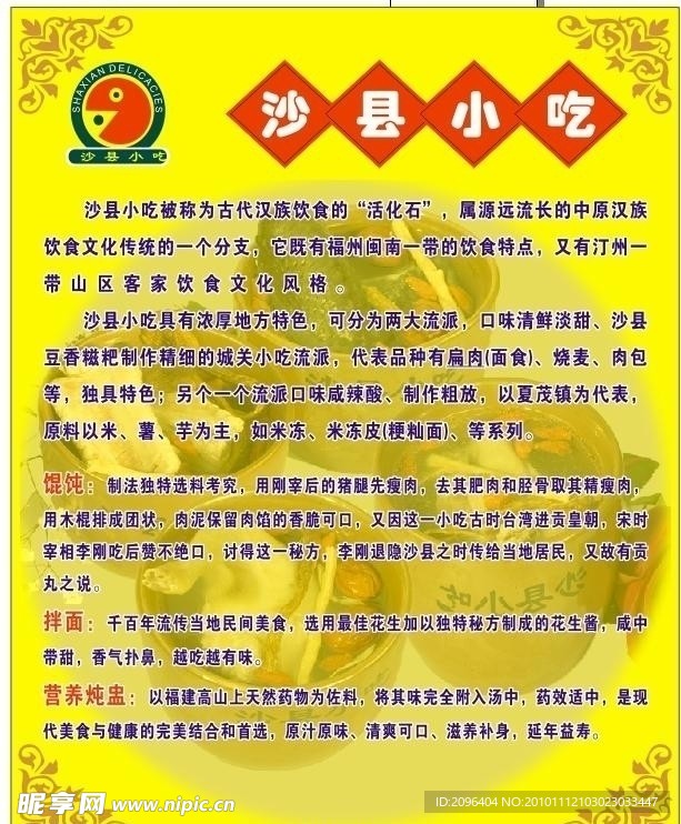 办公设备 第10页