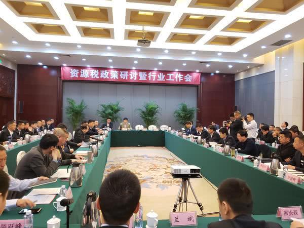 最新资源税变革及其影响分析