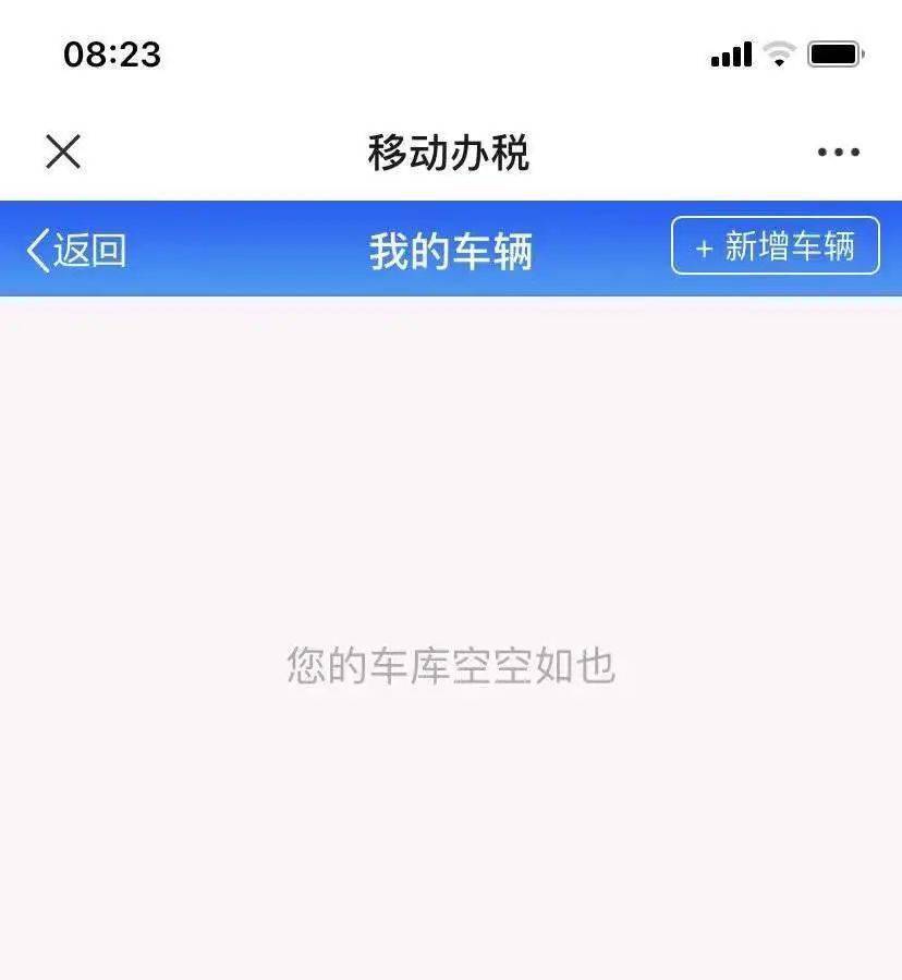 车船税最新动态，驶向自然美景，探寻内心宁静平和之旅