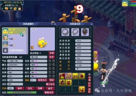 梦幻西游2最新下载攻略及观点论述