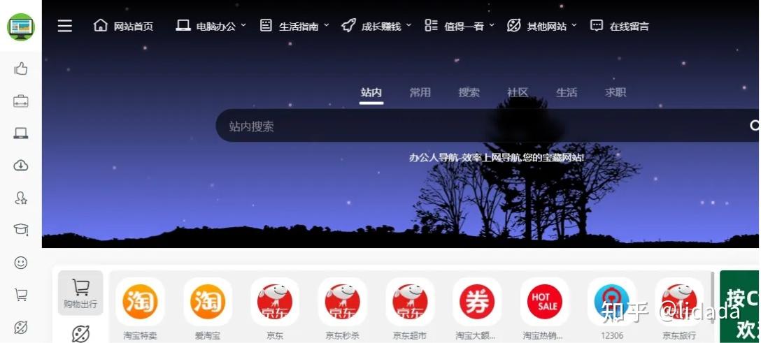 正品蓝导航最全最新，使用指南与概览