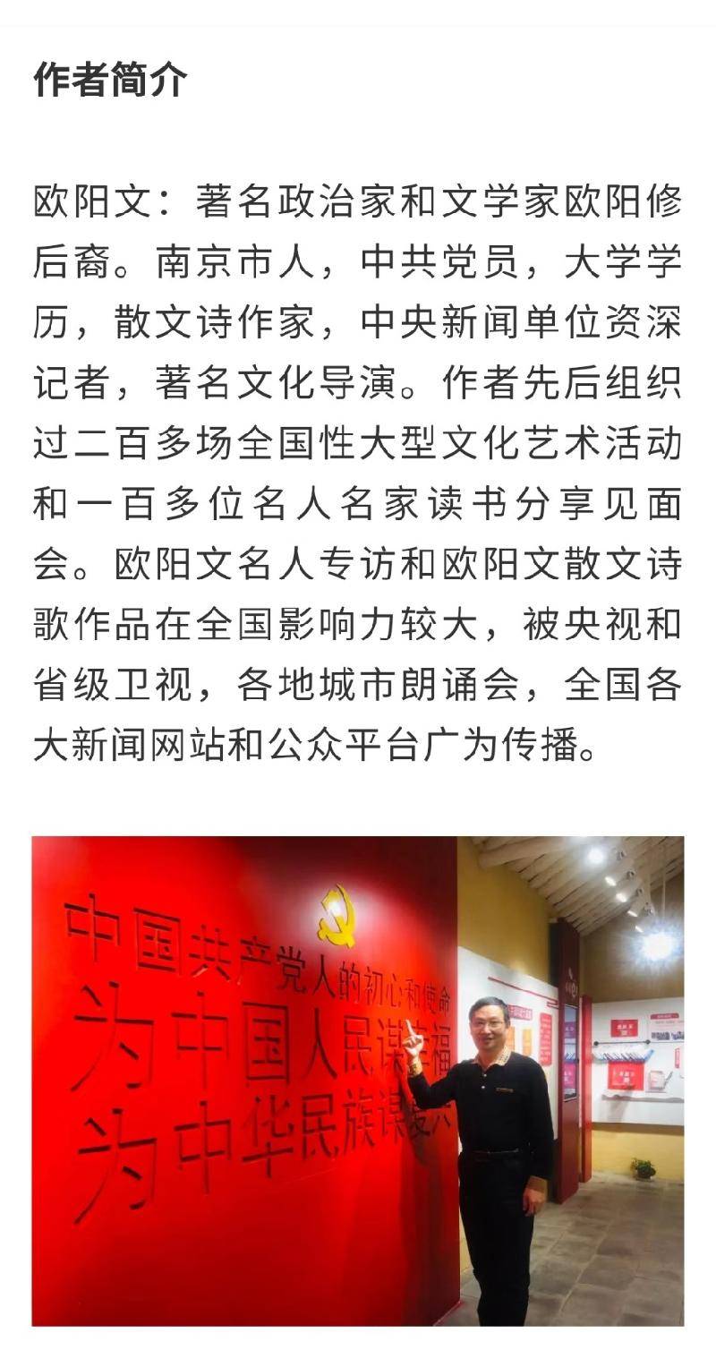 欧阳小文最新诗歌，深度解读与观点阐述