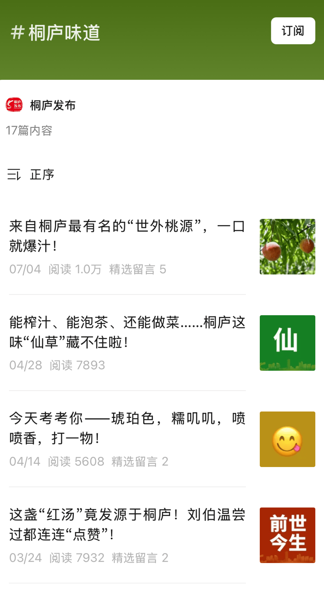 桐庐小巷深处的独特风味最新消息