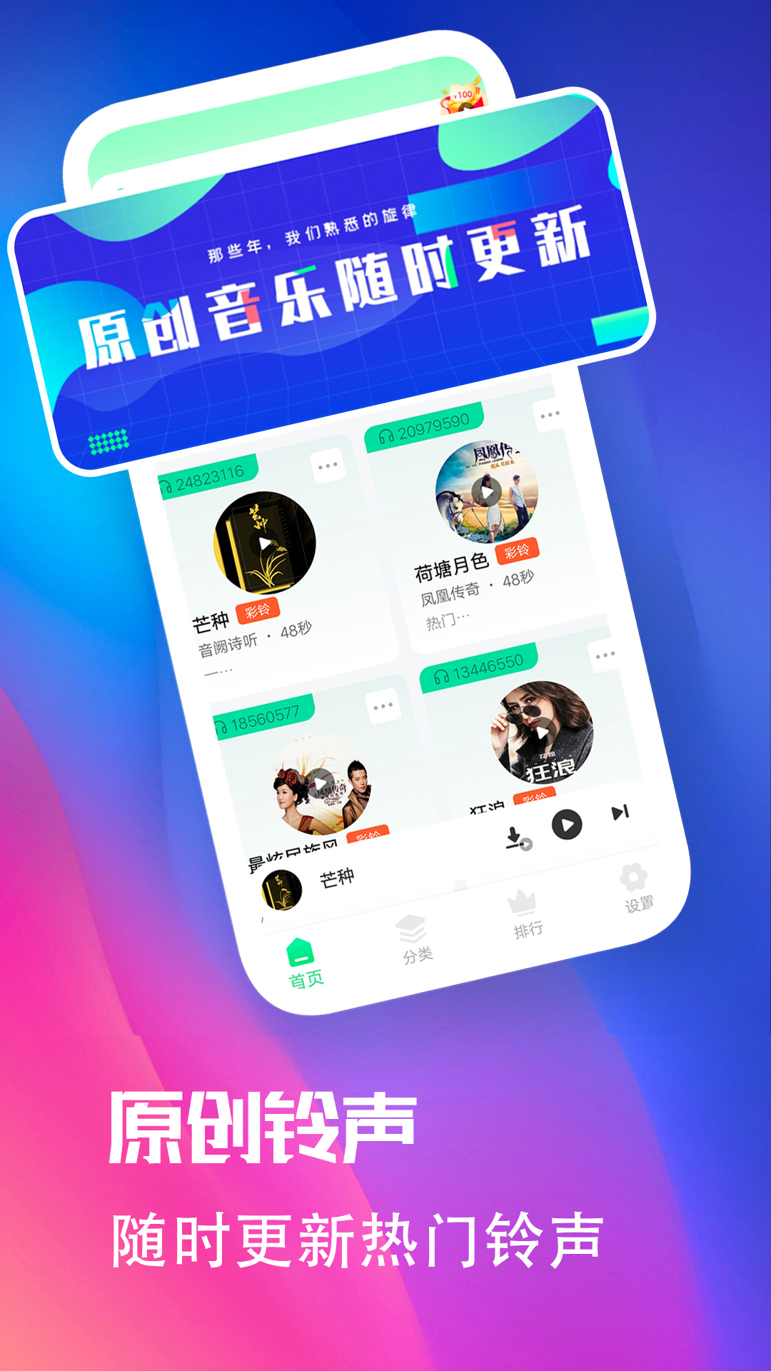 探索最新铃声世界，铃声多多最新版下载指南