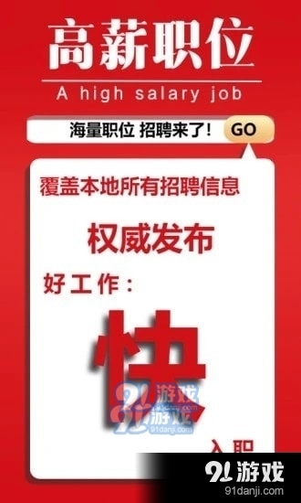 东安招聘网最新招聘，求职步骤指南及岗位信息速递