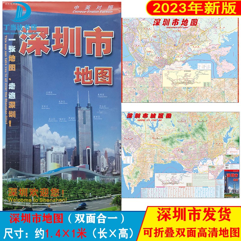 深圳最新全解析地图发布🗺️