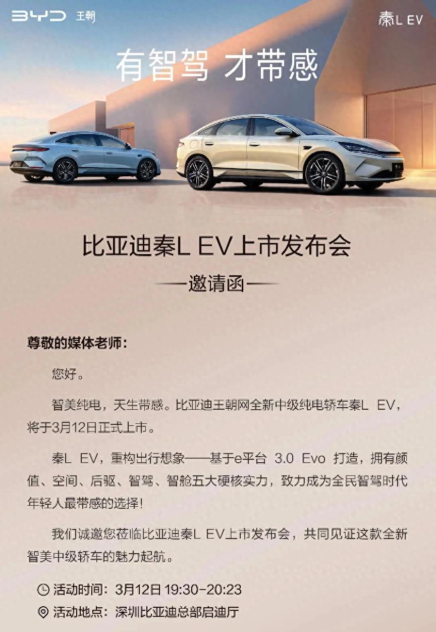 最新比亚迪秦，家庭温馨之旅的首选座驾