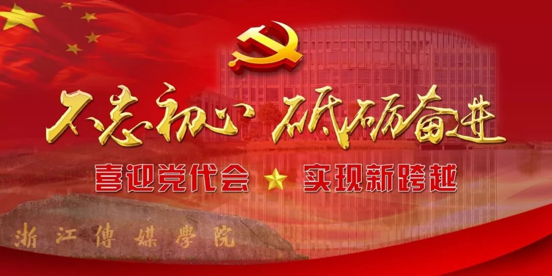 党旗引领下，心灵之旅与自然美景的探索之旅