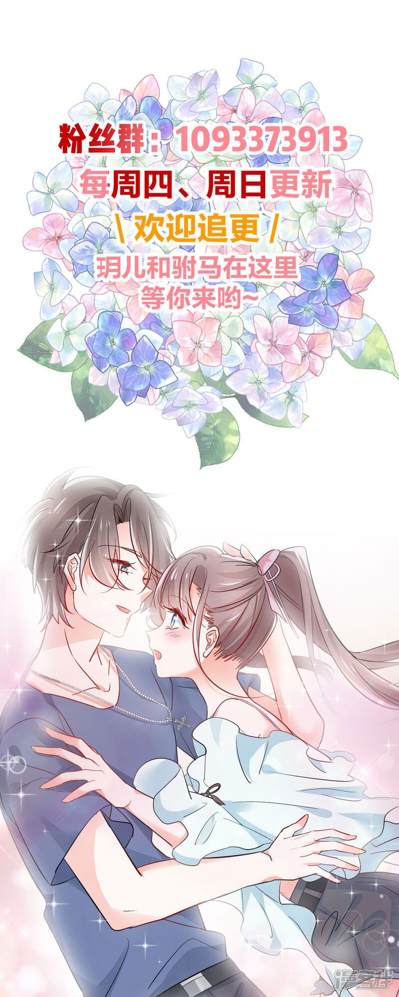 告白最新漫画，青春恋曲的新篇章开启