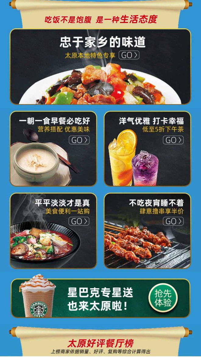 太原快餐，便捷美食的魅力之旅探索最新快餐文化
