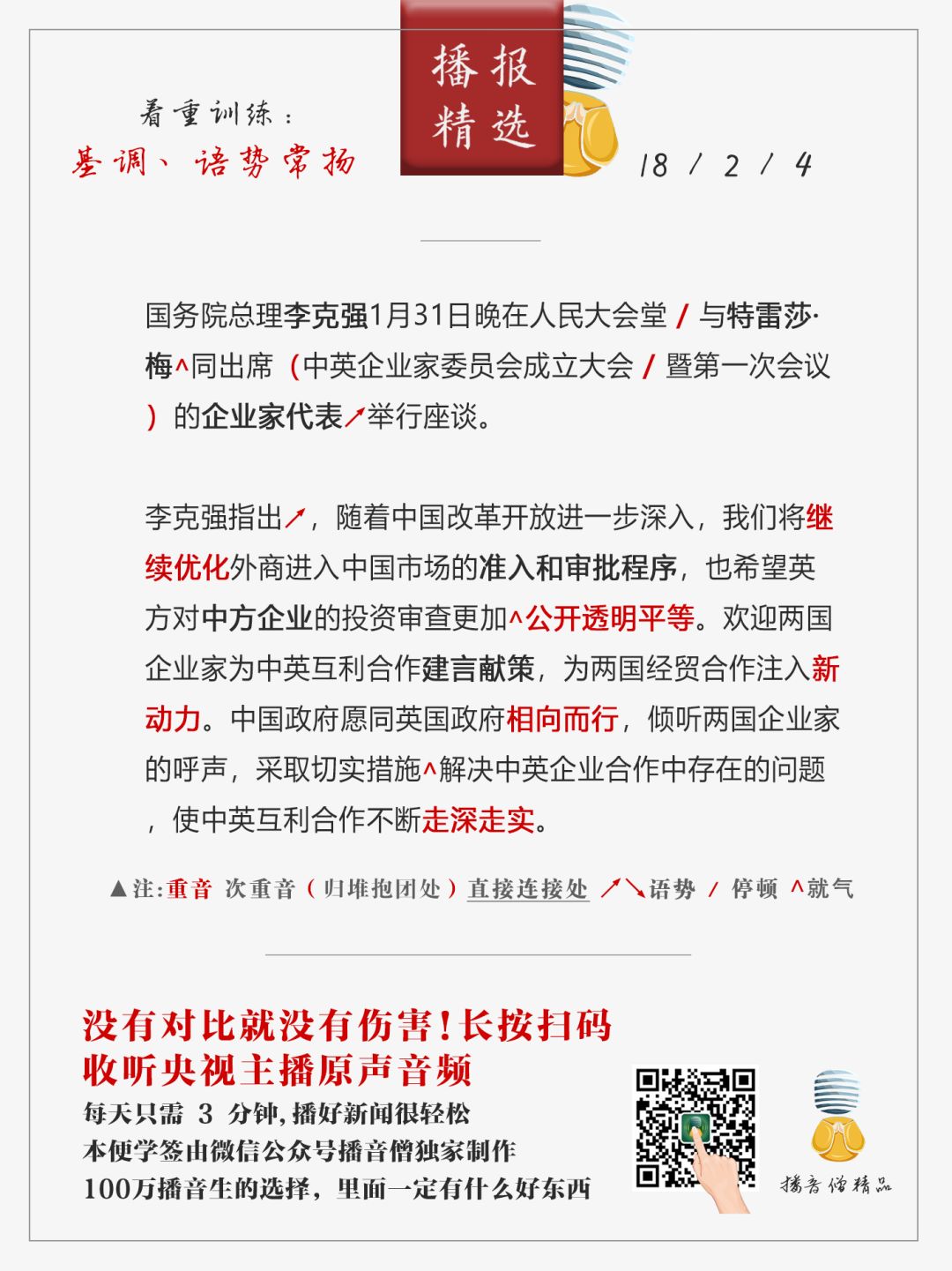 舆情最新报道与学习变革的力量，自信与成就感的源泉