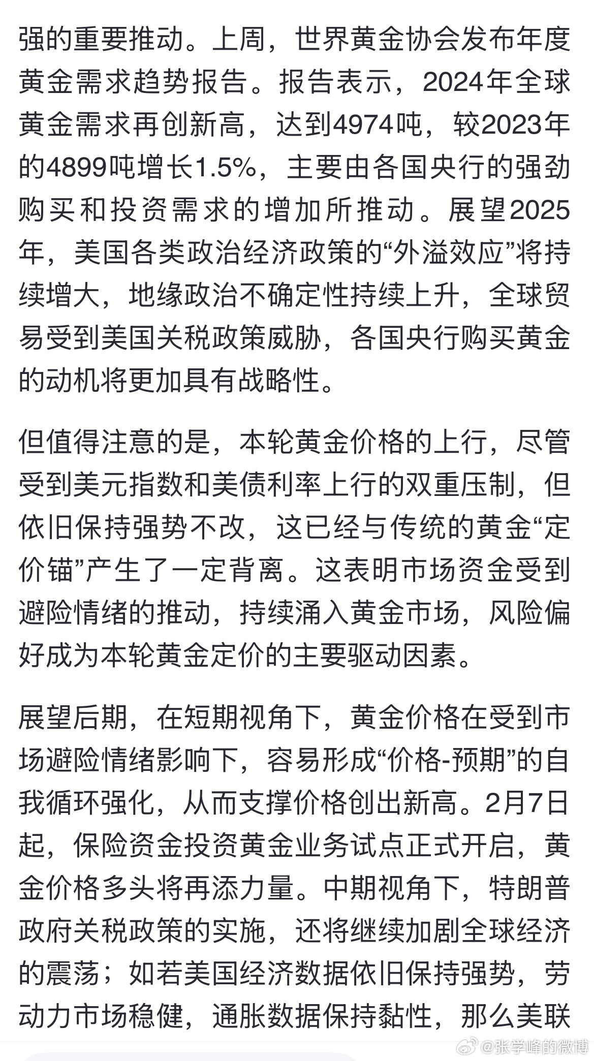 黄金政策最新动态，深度解析与观点阐述